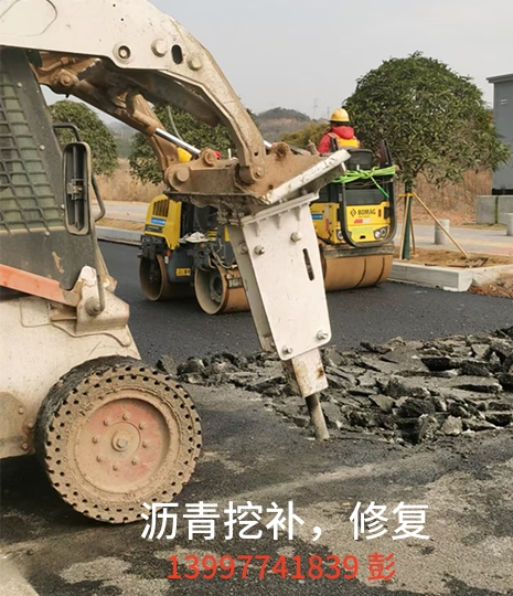 瀝青挖補(bǔ)，修復(fù)案